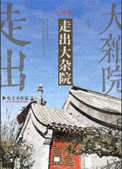 七零之走出大杂院免费在线阅读