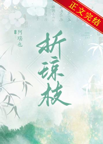精琼爢以为粻翻译