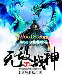 无敌战神开挂救大哥
