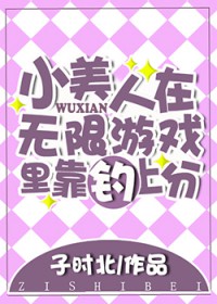 小美人游戏攻略大全