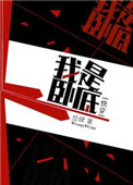 我是卧底在哪取景